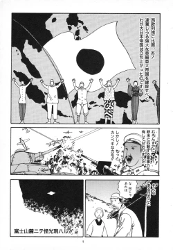 Page 10 of Kagayake! Dai Toua Kyouei Ken