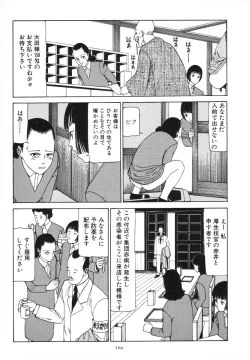 Page 113 of Kagayake! Dai Toua Kyouei Ken