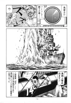 Page 117 of Kagayake! Dai Toua Kyouei Ken