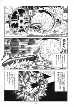 Page 118 of Kagayake! Dai Toua Kyouei Ken