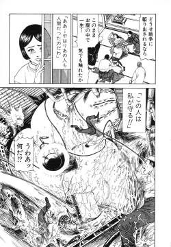 Page 128 of Kagayake! Dai Toua Kyouei Ken