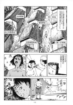 Page 136 of Kagayake! Dai Toua Kyouei Ken