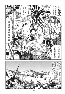 Page 153 of Kagayake! Dai Toua Kyouei Ken