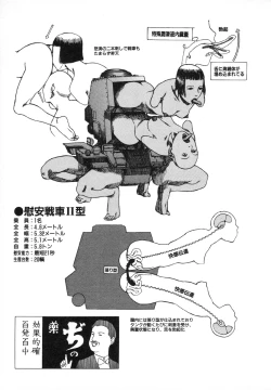 Page 156 of Kagayake! Dai Toua Kyouei Ken