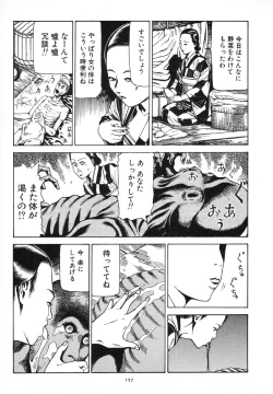 Page 160 of Kagayake! Dai Toua Kyouei Ken