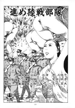 Page 180 of Kagayake! Dai Toua Kyouei Ken