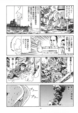 Page 26 of Kagayake! Dai Toua Kyouei Ken