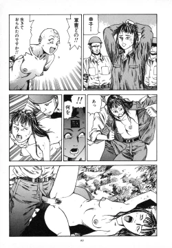 Page 31 of Kagayake! Dai Toua Kyouei Ken