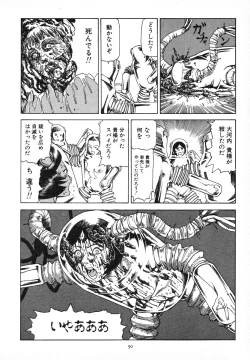 Page 54 of Kagayake! Dai Toua Kyouei Ken