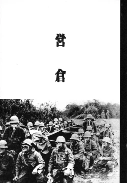 Page 77 of Kagayake! Dai Toua Kyouei Ken