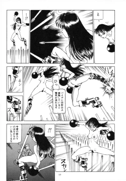 Page 81 of Kagayake! Dai Toua Kyouei Ken