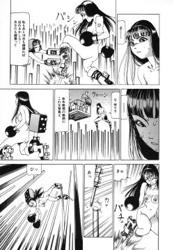 Page 87 of Kagayake! Dai Toua Kyouei Ken