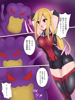 Page 1 of Gal Taimashi Haruna