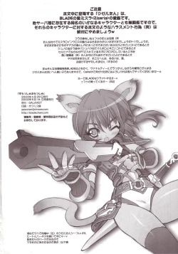 Page 21 of Slash Blush /blush