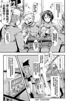 Page 4 of Gokujoukannen 6