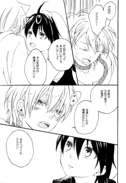 Page 18 of Arabiya Layla Gendan Joukan