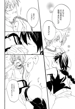 Page 19 of Arabiya Layla Gendan Joukan