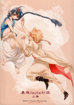 Page 1 of Arabiya Layla Gendan Joukan