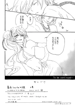 Page 29 of Arabiya Layla Gendan Joukan