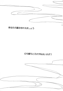 Page 2 of Arabiya Layla Gendan Joukan