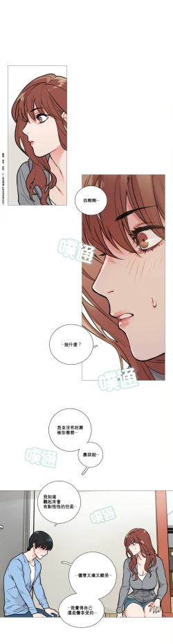 Page 132 of Sadistic Beauty | 虐美人 Ch.1-47