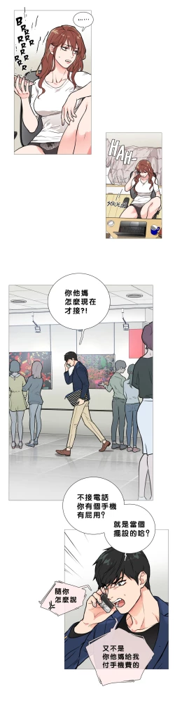 Page 195 of Sadistic Beauty | 虐美人 Ch.1-47