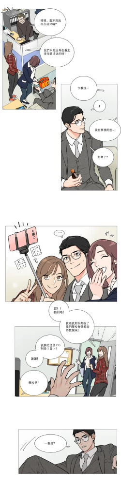 Page 233 of Sadistic Beauty | 虐美人 Ch.1-47