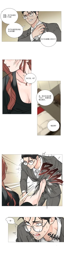 Page 240 of Sadistic Beauty | 虐美人 Ch.1-47