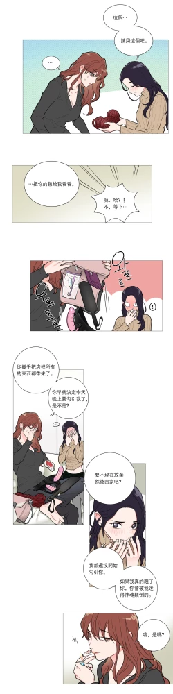 Page 384 of Sadistic Beauty | 虐美人 Ch.1-47