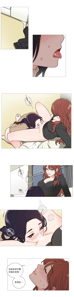 Page 391 of Sadistic Beauty | 虐美人 Ch.1-47