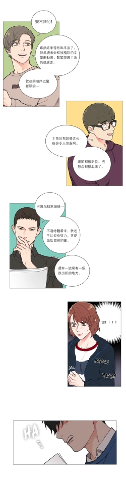 Page 431 of Sadistic Beauty | 虐美人 Ch.1-47