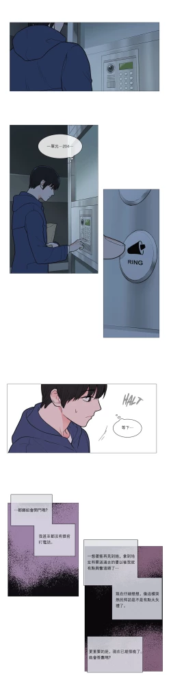 Page 487 of Sadistic Beauty | 虐美人 Ch.1-47