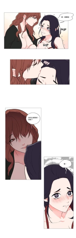 Page 523 of Sadistic Beauty | 虐美人 Ch.1-47