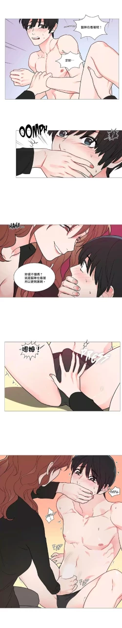 Page 528 of Sadistic Beauty | 虐美人 Ch.1-47