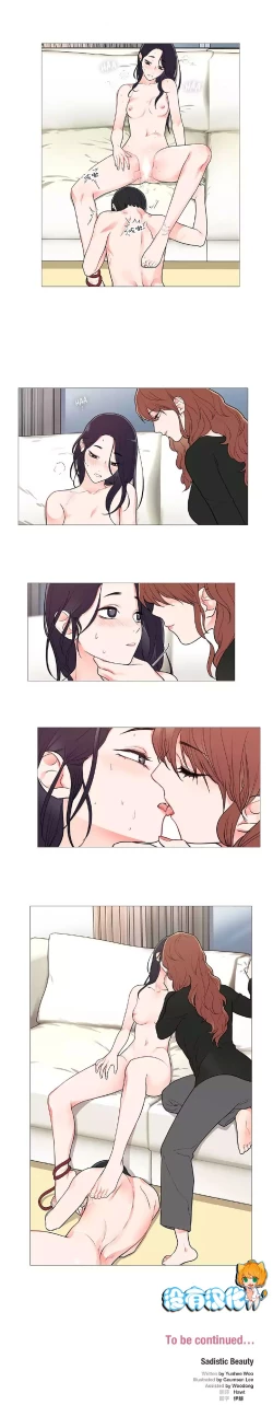 Page 549 of Sadistic Beauty | 虐美人 Ch.1-47