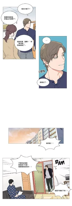 Page 571 of Sadistic Beauty | 虐美人 Ch.1-47