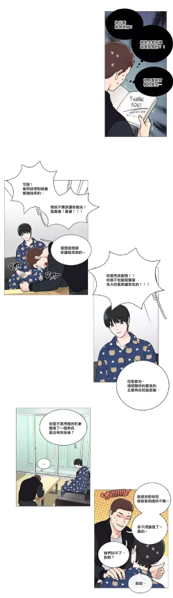 Page 573 of Sadistic Beauty | 虐美人 Ch.1-47