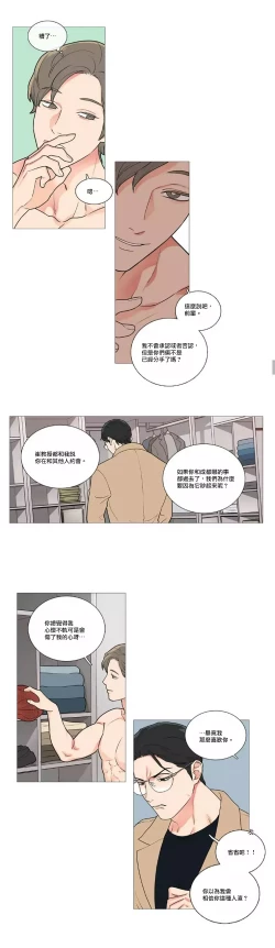 Page 608 of Sadistic Beauty | 虐美人 Ch.1-47