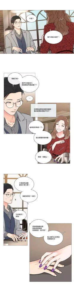 Page 617 of Sadistic Beauty | 虐美人 Ch.1-47