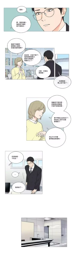 Page 641 of Sadistic Beauty | 虐美人 Ch.1-47