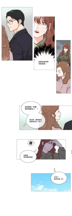 Page 645 of Sadistic Beauty | 虐美人 Ch.1-47