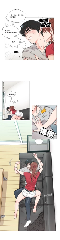 Page 72 of Sadistic Beauty | 虐美人 Ch.1-47