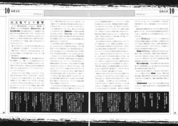 Page 19 of Tobidasu Mousou