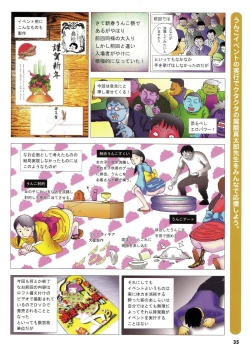 Page 25 of Tobidasu Mousou