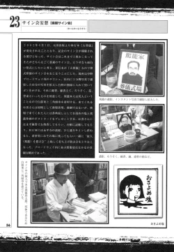 Page 41 of Tobidasu Mousou