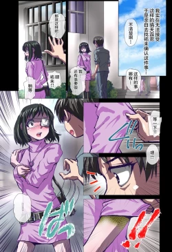 Page 3 of Chameleon no Amai Shita ~ Joshidaisei Yumi 22-sai