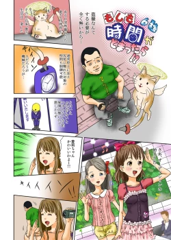 Page 4 of Supposing time stopped 6!?six second rule