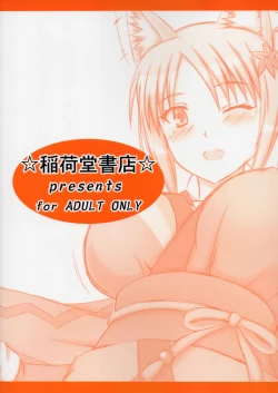 Page 14 of Tochigami-sama no Oshigoto