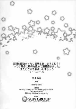 Page 13 of Rainy Days