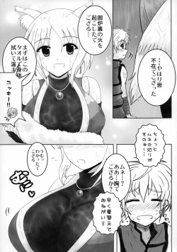 Page 4 of Rainy Days